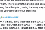 【悲報】エンゼルスファン「翔平は最も嫌われるアスリートになってしまった」