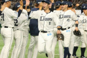 【朗報】西武ライオンズ、優勝するかもｗｗｗｗｗｗ