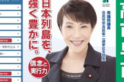 漢・高市早苗「結果的にノーダメで中国の手先の公明党を野党永久追放してやりましたわ」