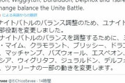【ポケモンUNITE】次回に調整が入るポケモンが判明、テストサーバーでバランス調整開始
