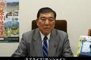 【朗報】石破茂新総裁「ラブライブサンシャインは本当に素敵なアニメであります」