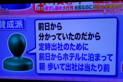 一流企業社長「台風を言い訳にしてサボる人間と台風でも出社する人間。どちらを使いたいか。考えろ」