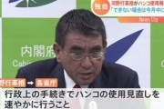 【菅政権、鉄壁の布陣】河野太郎行革大臣、ハンコ使用廃止を要求 「廃止できない場合は今月中に理由を」