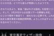 【朗報】東京事変、再始動