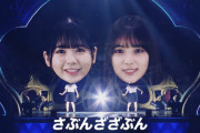 【乃木坂46】今日の解禁『Type-B特典映像！去年の全ツLIVE厳選集～ユニット楽曲編～』予告動画公開