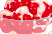 大原優乃ちゃんのイチゴに練にゅうブッカケたいよなｗｗｗｗｗｗ