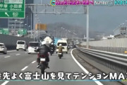 Number_iの動画が2時間で非公開に、配信中止の原因はバイク運転マナーか