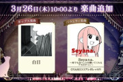 【ノスタルジア】(20/03/26)「白日」と「Seyana.～何でも言うことを聞いてくれるアカネチャン～」の2曲がノスタルジアに登場！！ BEMANIでこの2曲が来るのは初めてだな！