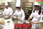 【動画】欅坂46のアイドル、パン屋にガチで怒られるｗｗｗｗ