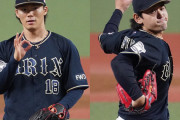日本シリーズ第6戦　オリックス先発は山本か宮城か