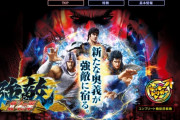 パチ屋が釘をガチガチにして客を飛ばす理由ってなんなの？初見から500円1000円巻き上げる戦略が正しいって事なのか？