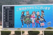 『ウマ娘×さがけいば』コラボイベントで観客倍増ｗｗｗｗ