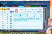 【にじ甲2023】これくらいの選手引ける人おるんかな『栄冠欲しい物欲張りセット』