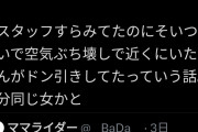 【悲報】南港ストリートピアノ、園児や2歳児にも怒鳴りつけていた…