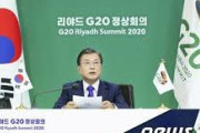 韓国・文大統領「G7、世界的問題への効率的対応に“限界”」…「G20が補助」　G7体制の拡張の必要性を強調