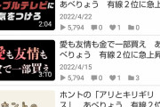 一昔前のYouTube広告「テポドンの核弾頭が発射〜♪」←この頃の方が今よりまだマシだったよな