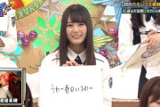 【日向坂46】これは悩む！『モデルプレス』小坂菜緒の名言を募集中！