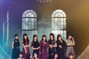 【速報】=LOVE(イコラブ)新曲「CAMEO」初日売上が136,466枚！
