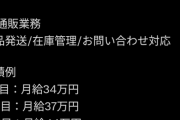 【朗報】カードショップ店員の求人、割と好待遇で草ｗｗｗｗ