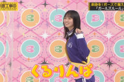 これは可愛すぎるｗ 遠藤さくらちゃんのガルルくるりんぱgifがコチラ！！！【乃木坂46】