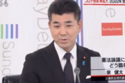 【ｗ】立民代表「敵基地攻撃というもので何を防ごうとしているのか？」「今の憲法の決定的な問題点は何ですか？変えなければ支障のあるものは何ですか？」