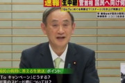 【菅首相】 「皆さん、こんにちは。ガースーです」
