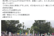 【敬老の日】反国葬＆反原発＆反安保法集会 お年寄りを中心に13,000人集結（※主催者発表）志位おじいちゃん、福島みずほおばあちゃんらも参加（動画）