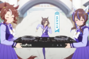 【ウマ娘】アニメのエアグルーヴは目隠れ属なんだな