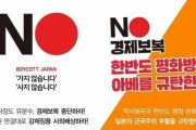 【まさに基地外】韓国、ソウルの地下鉄車内に日本の経済報復措置を糾弾するステッカーを公式広告