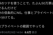 【朗報】ひまそらあかねの盟友「俺が本気になれば50万票は動かせる」