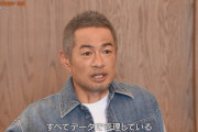 イチロー、遂にキレた！「今のメジャーは頭を全然使っていない。全てデータ管理してるだけ」