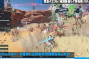 【NGS】リテム防衛葬式スレ【緊急クエスト】