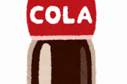 【悲報】コーラさん、危険すぎる飲み物だった事が判明・・・