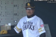 【悲報】ホークスの守備ｗｗｗｗｗ
