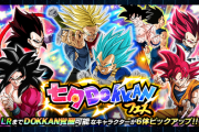 【ドッカンバトル】七夕ドッカンフェスがスタート！ピックアップはやっぱり地獄！？