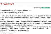【悲報】Ｋ１ジム総本部「武漢ウイルスは耐熱性がなく、26-27度の温度で死にます。そのため、お湯をたくさん飲む。親戚にお湯を飲ませれば予防できる」→削除ｗ