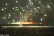 横浜･みなとみらいの花火大会､花火打ち上げ中に打ち上げる船が火事か