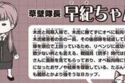 ★【ワートリ】ツンツンショートのオぺ子が好きだったが名前は知らない