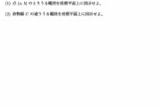 【悲報】今年の東大数学、簡単すぎて炎上………