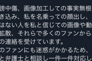 【朗報】Adoちゃん(18)、自身への誹謗中傷を弁護士や警察に相談へ…