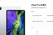 iPad Pro買おうか本気で悩んでる（パソコンはWindows、スマホはAndroid）