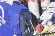 ※フォト・ストーリーのガンダム作品を語ろう