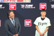 里崎さん、「ロッテに僕が生きてる間に優勝してほしい」