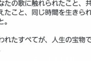 【悲報】人気声優の新田恵海さん「とても信じられないし、受け入れられない。。」