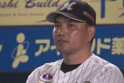 西武優勝についてパリーグ５球団監督のコメントがこちら