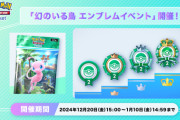 ポケポケ45勝イベが辛すぎる
