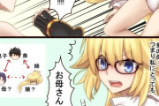 【FGO】頼光ママと姉ジャンヌが分かりあった世界線ｗｗｗ　「(弟の母....つまり私にとっても)」