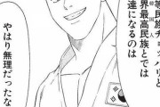 韓国人「日本のマンガは、魅力的な中国人のキャラは描くのに、魅力的な韓国人は絶対に登場しない」