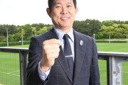 【朗報】森保監督、日本の46年W杯アジア共催プランを歓迎！ 「涙が出そうになるくらいワクワクしてうれしい気持ちになる」