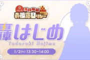 【ホロライブ】轟はじめ新衣装お披露目！ばんちょー人形さんや